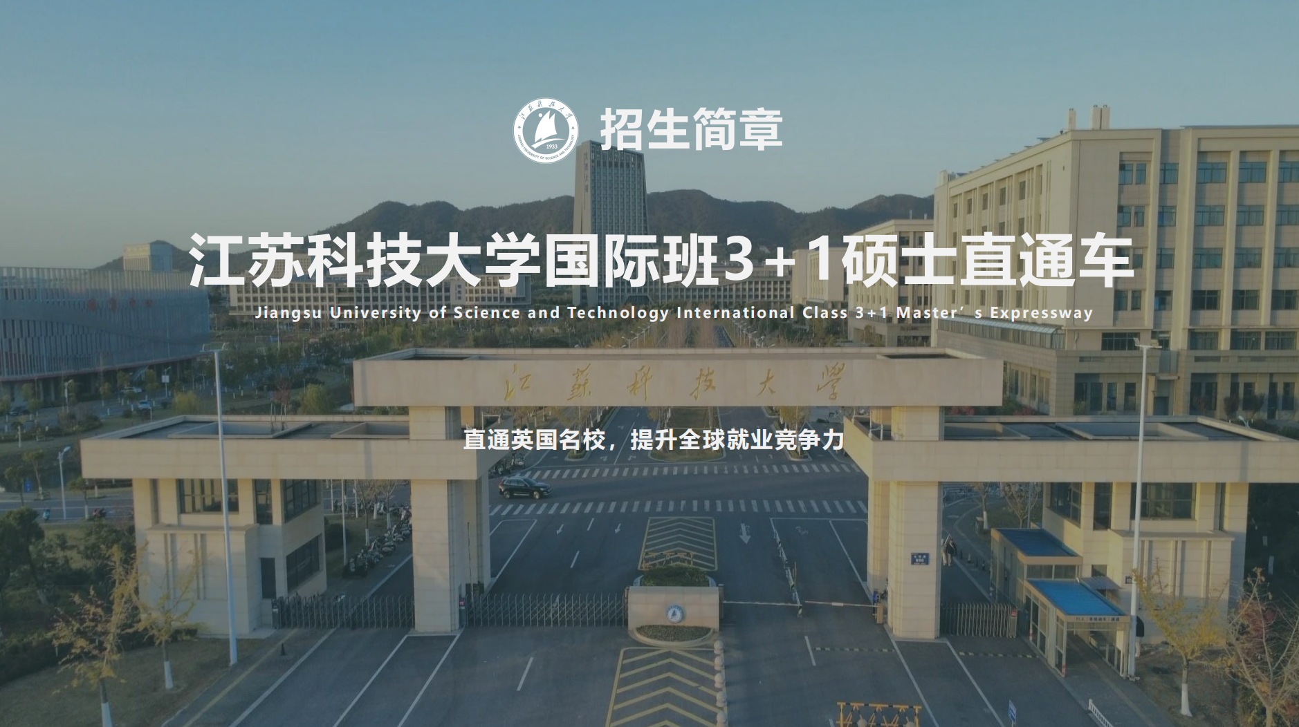 江苏科技大学.png