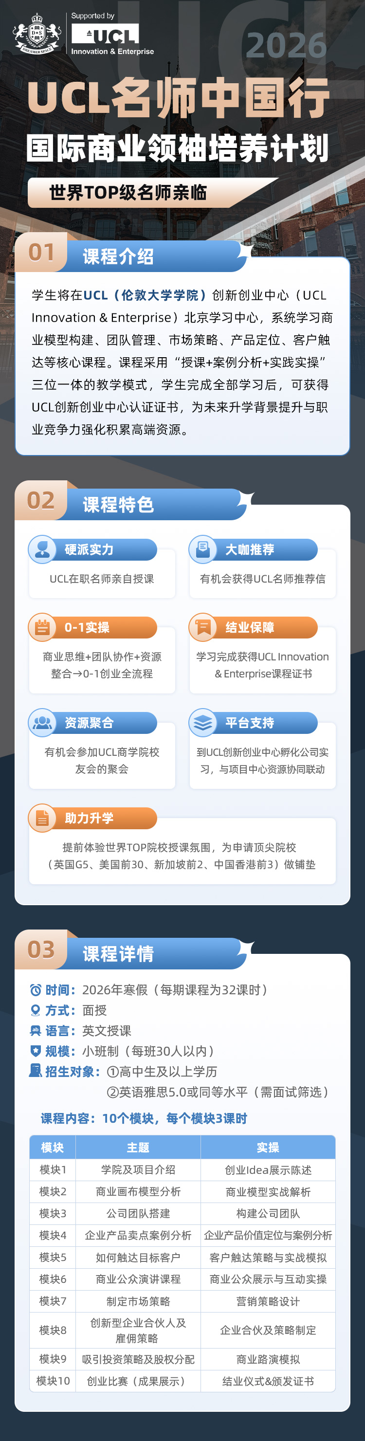 【8.27】名校教授中国行研学课程详情页-20250826.jpg