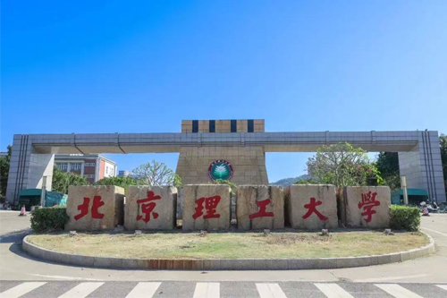 北京理工大学SQA3+1项目