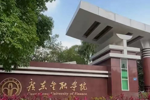 广东金融学院SQA3+1