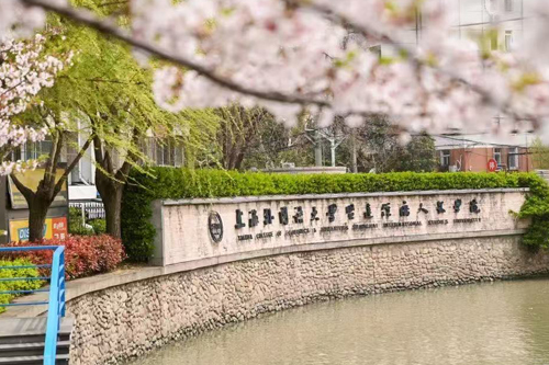 上海外国语大学贤达经济人文学院SQA3+1