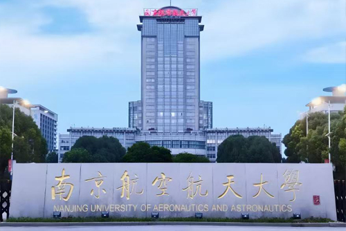 南京航空航天大学SQA3+1