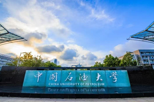 中国石油大学（北京）SQA3+1