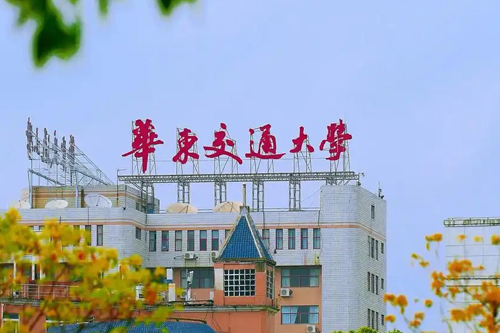 华东交通大学中日2+2国际本科