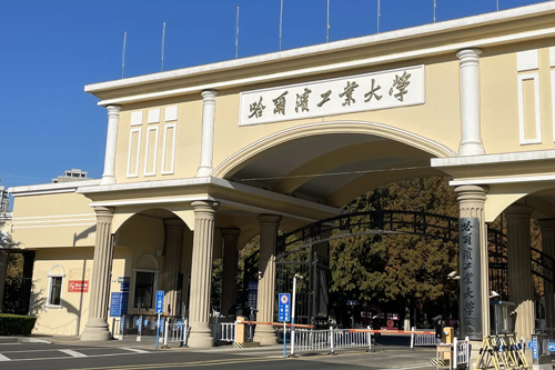 哈工威英新澳世界名校定向班 2+2国际本科
