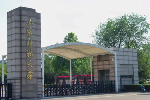 山东师范大学2+2国际本科项目