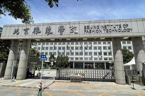 北京服装学院国际艺术高中课程班