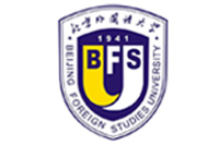 北京外国语大学2+2国际本科项目