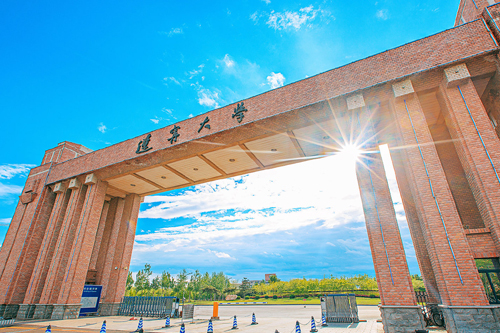 辽宁大学2+2国家本科项目东南亚/欧美项目班